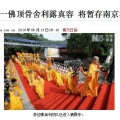 南京栖霞寺