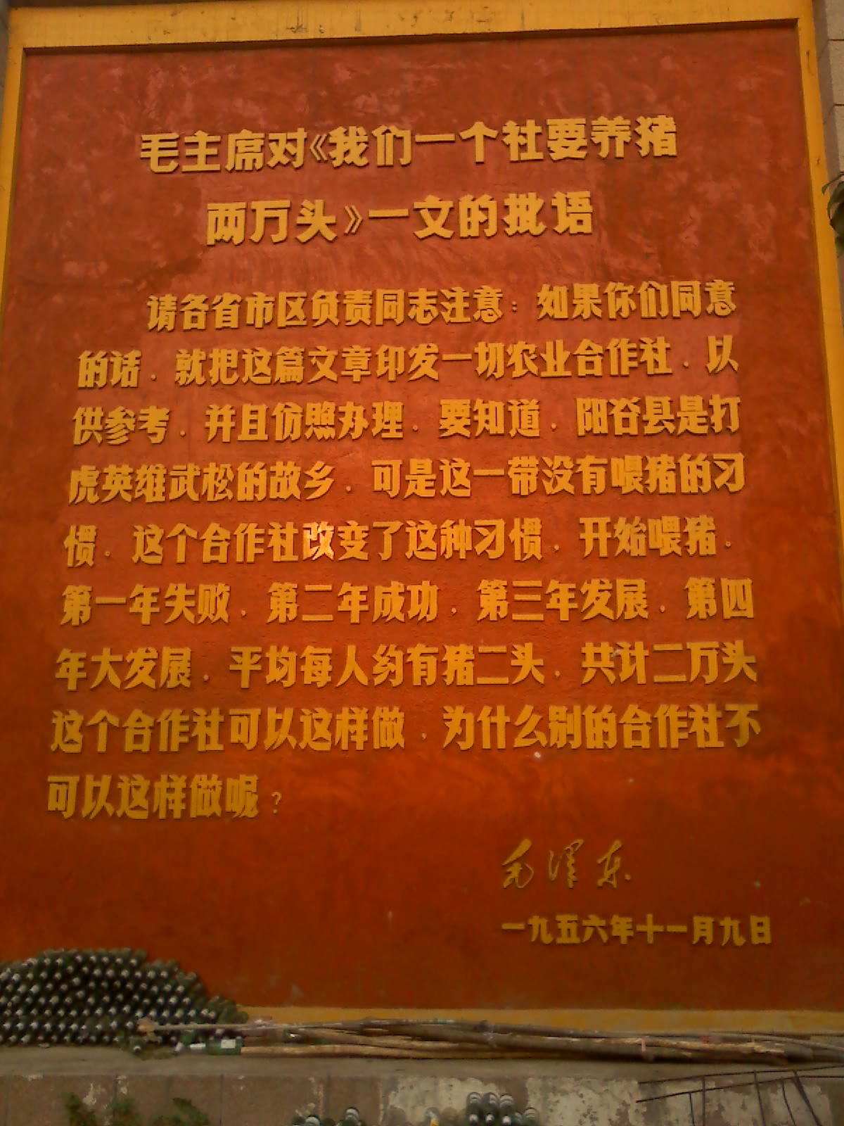 石门宋.jpg