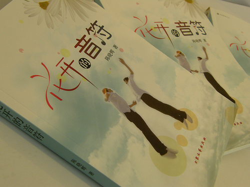 《花开的音符》1.jpg
