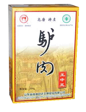 老王寨驴肉4.gif