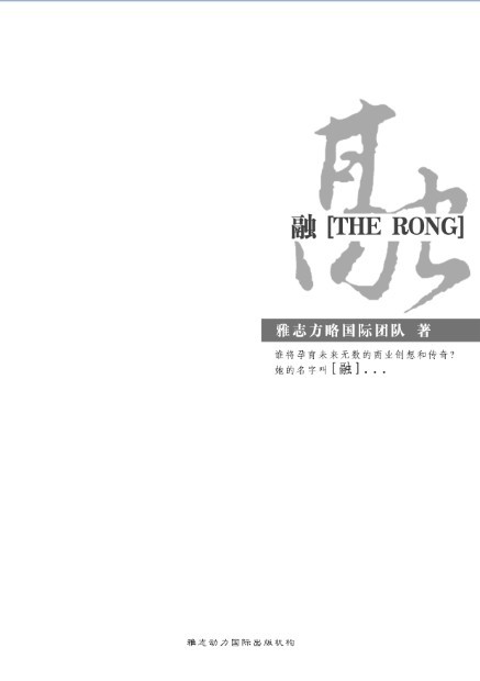 融扉页.jpg