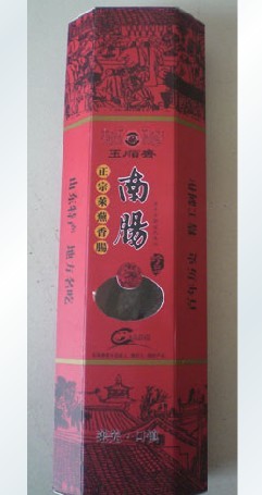 南肠-2.jpg