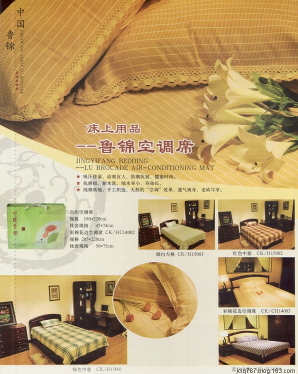 鲁锦空调席.jpg