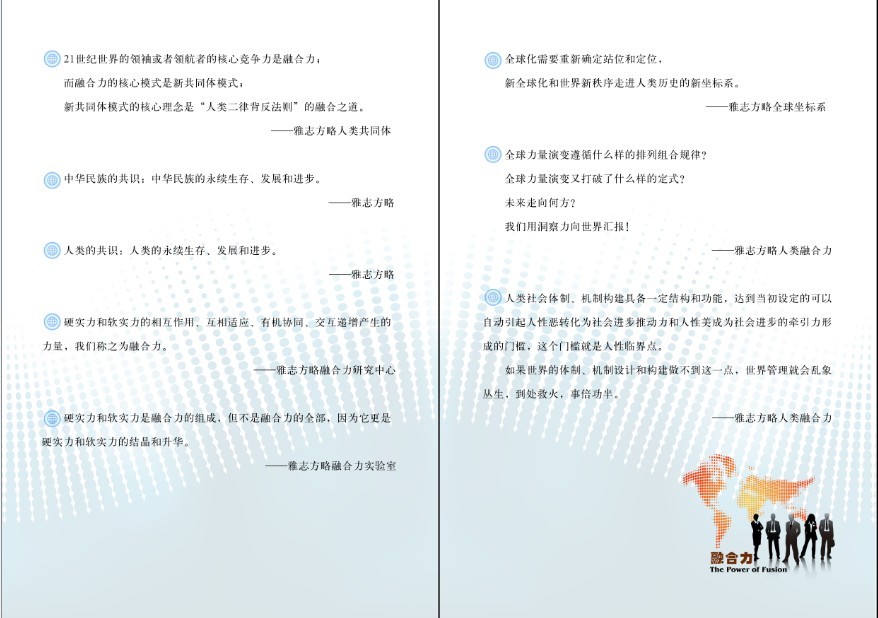 融合力封2-3.jpg