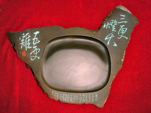 中华徐公砚-7.jpg