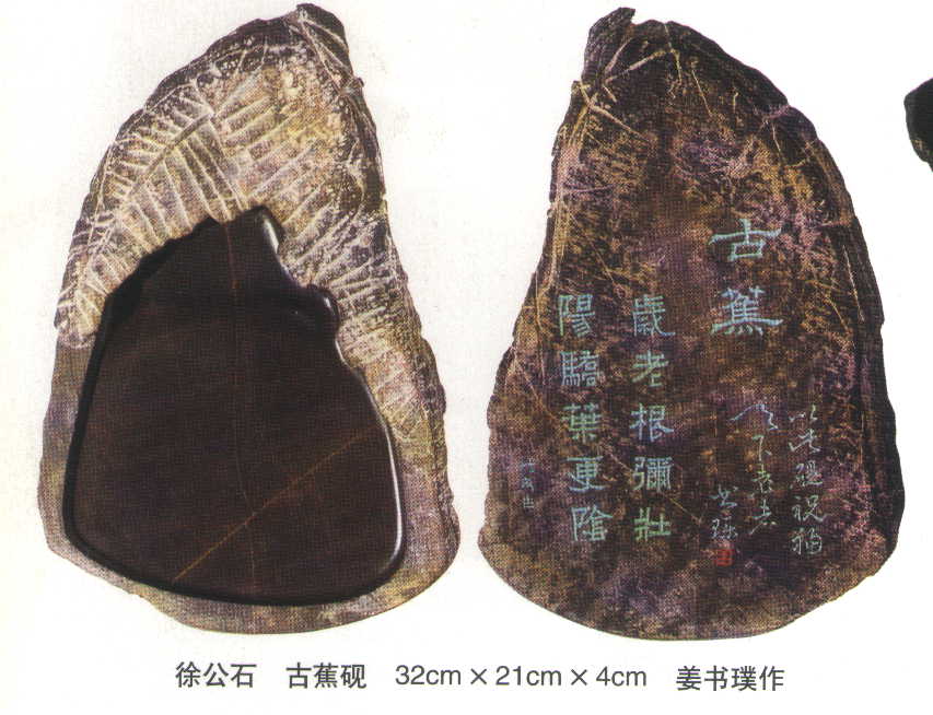 中华徐公砚-13.jpg