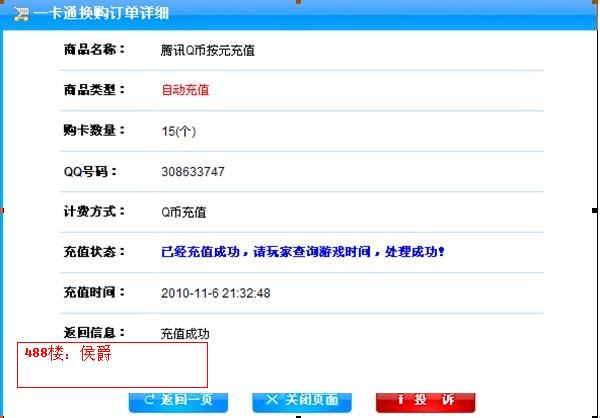 15QB充值丿Sky灬侯爵.jpg
