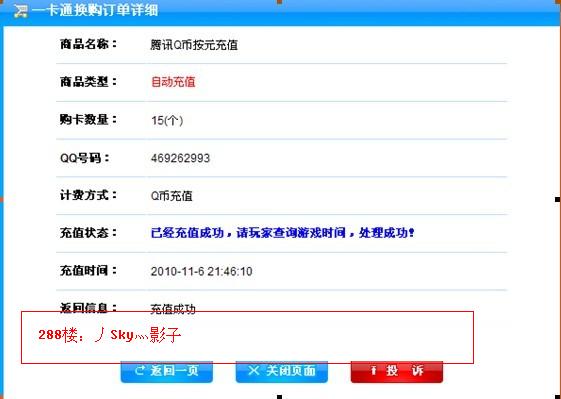 15QB充值丿Sky灬影子.jpg
