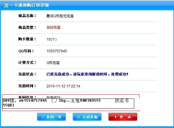 15QB充值丿Sky灬玉兔.jpg