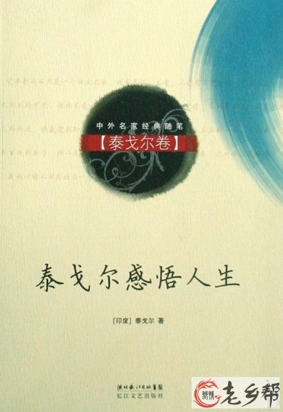 泰戈尔诗画意境美11.jpg