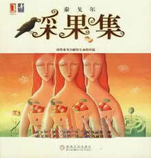 泰戈尔caiguoji.jpg