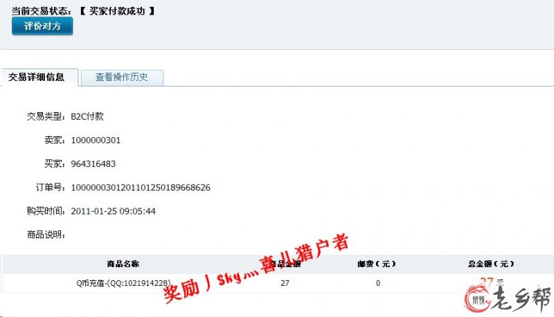 丿Sky灬喜儿30QB 猎户者一个_副本.jpg