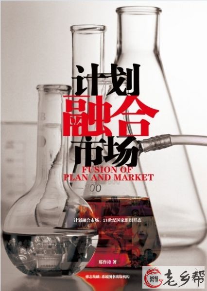 《计划融合市场》鲜融出炉1.jpg