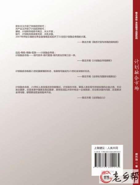 《计划融合市场》鲜融出炉9.jpg