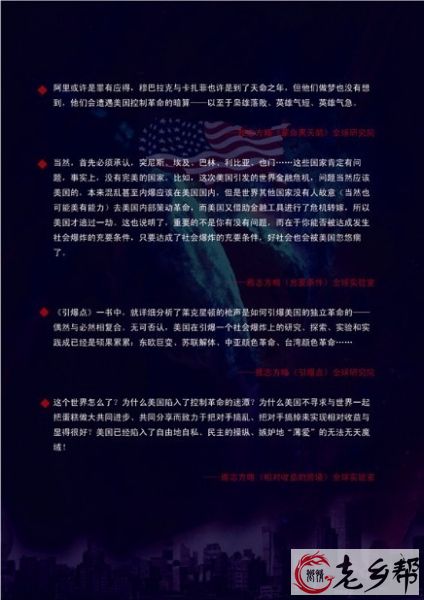 美国的T-A-S操纵社会爆炸模型之封3快捷版.jpg