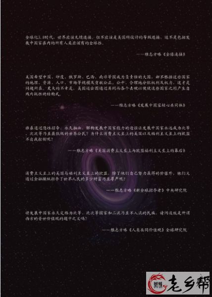 谁给发展中国家设计了结构性陷阱：永续定格封2快捷版.jpg