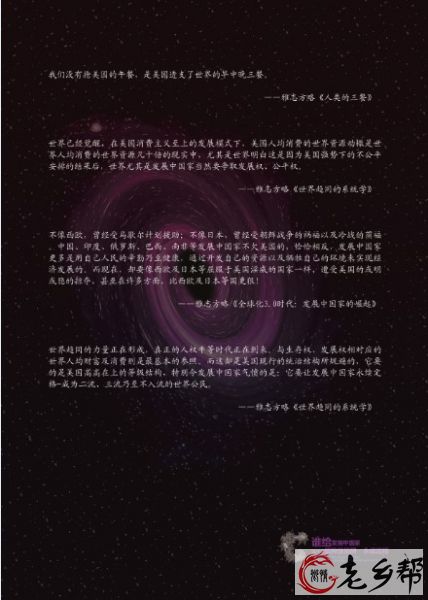 谁给发展中国家设计了结构性陷阱：永续定格封3快捷版.jpg