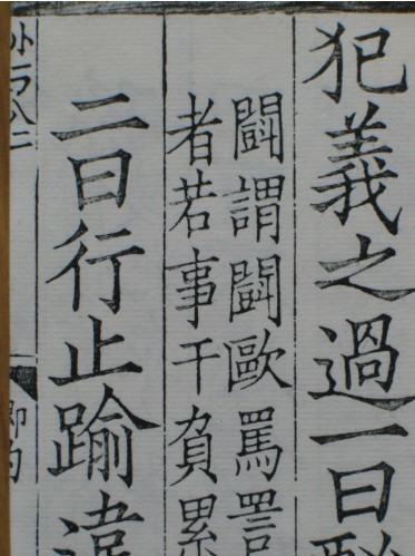 《吕氏乡约》-2.jpg
