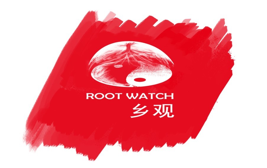 《融：根生太极》乡观LOGO