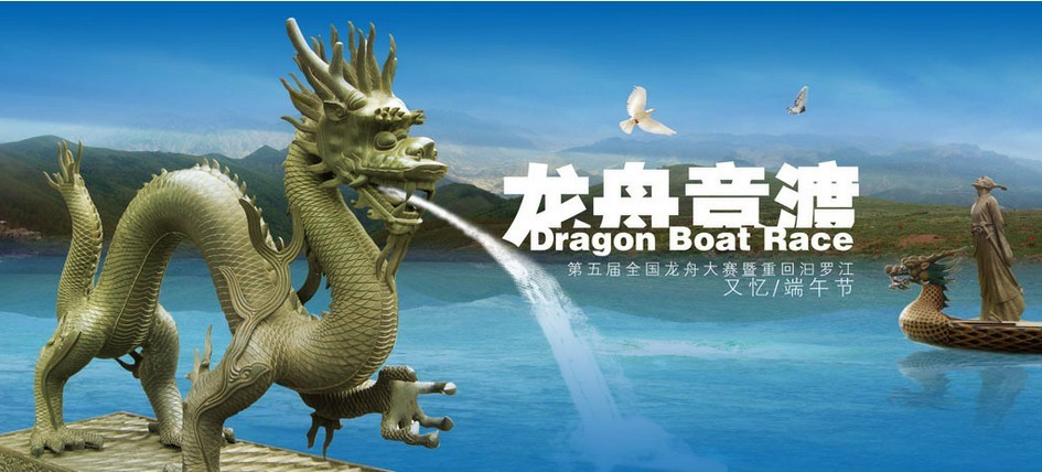 《端午新语》传奇.jpg