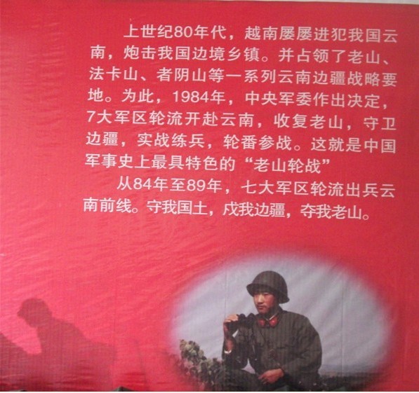 对越自卫反击战英雄王思亮-2.jpg