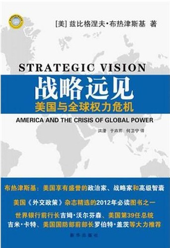 《战略远见》.jpg