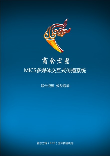 《商会宏图》.jpg