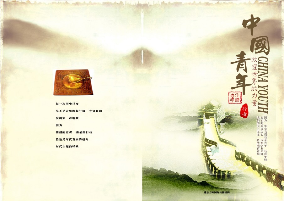 《中国青年》1.0.jpg