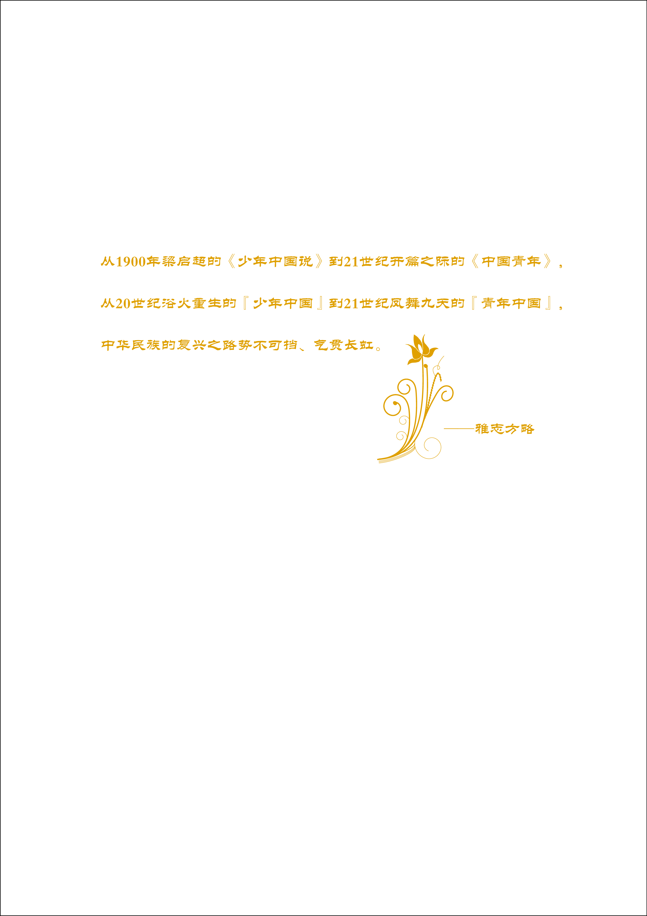 《中国青年》3.0.jpg