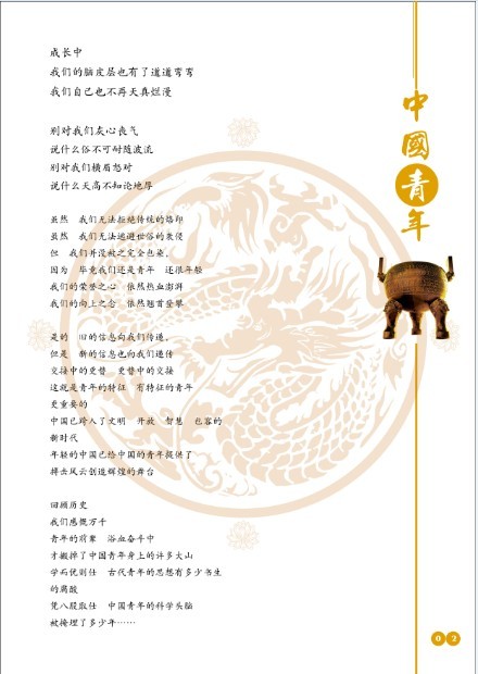 《中国青年》5.0.jpg