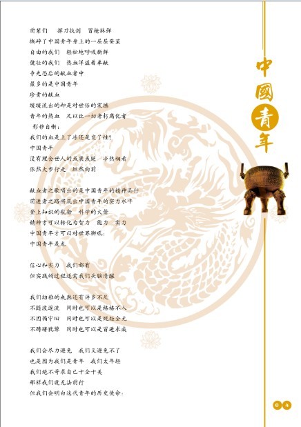 《中国青年》7.0.jpg