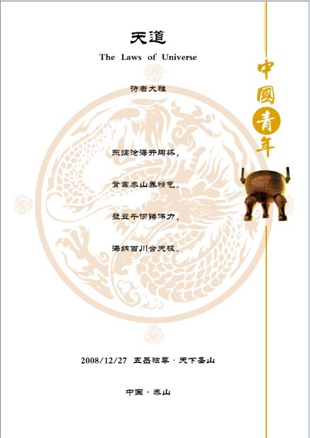 《中国青年》10.0.jpg