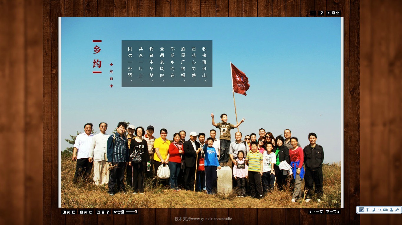 《乡约户外》电子杂志2.0.jpg