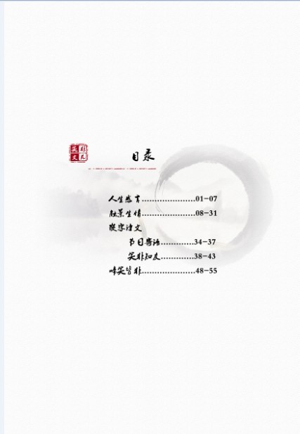 《笑非文苑》-1.jpg