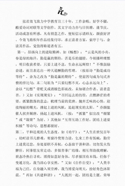 《笑非文苑》-3.jpg