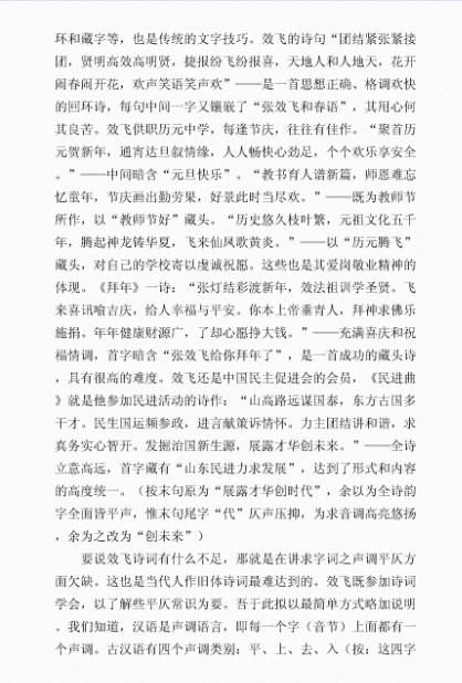 《笑非文苑》-6.jpg