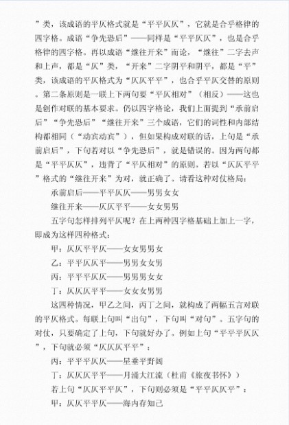 《笑非文苑》-8.jpg