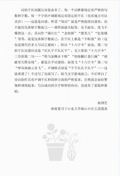 《笑非文苑》-10.jpg
