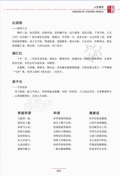 《笑非文苑》-11.jpg