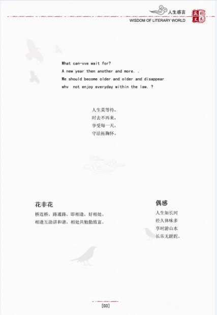 《笑非文苑》-13.jpg