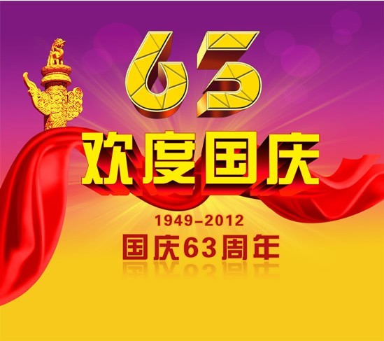 【乡观仲秋观】《2012，喜相连》-1.jpg