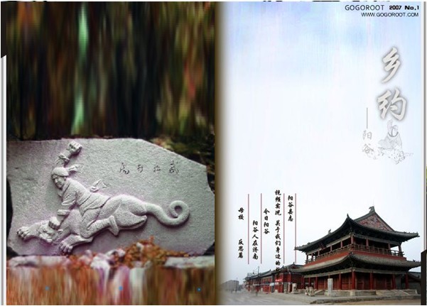 【乡约】《乡约》在济南系列杂志.jpg