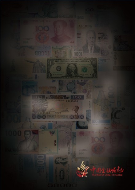 【中国智库】《中国金融崛起》-3.jpg