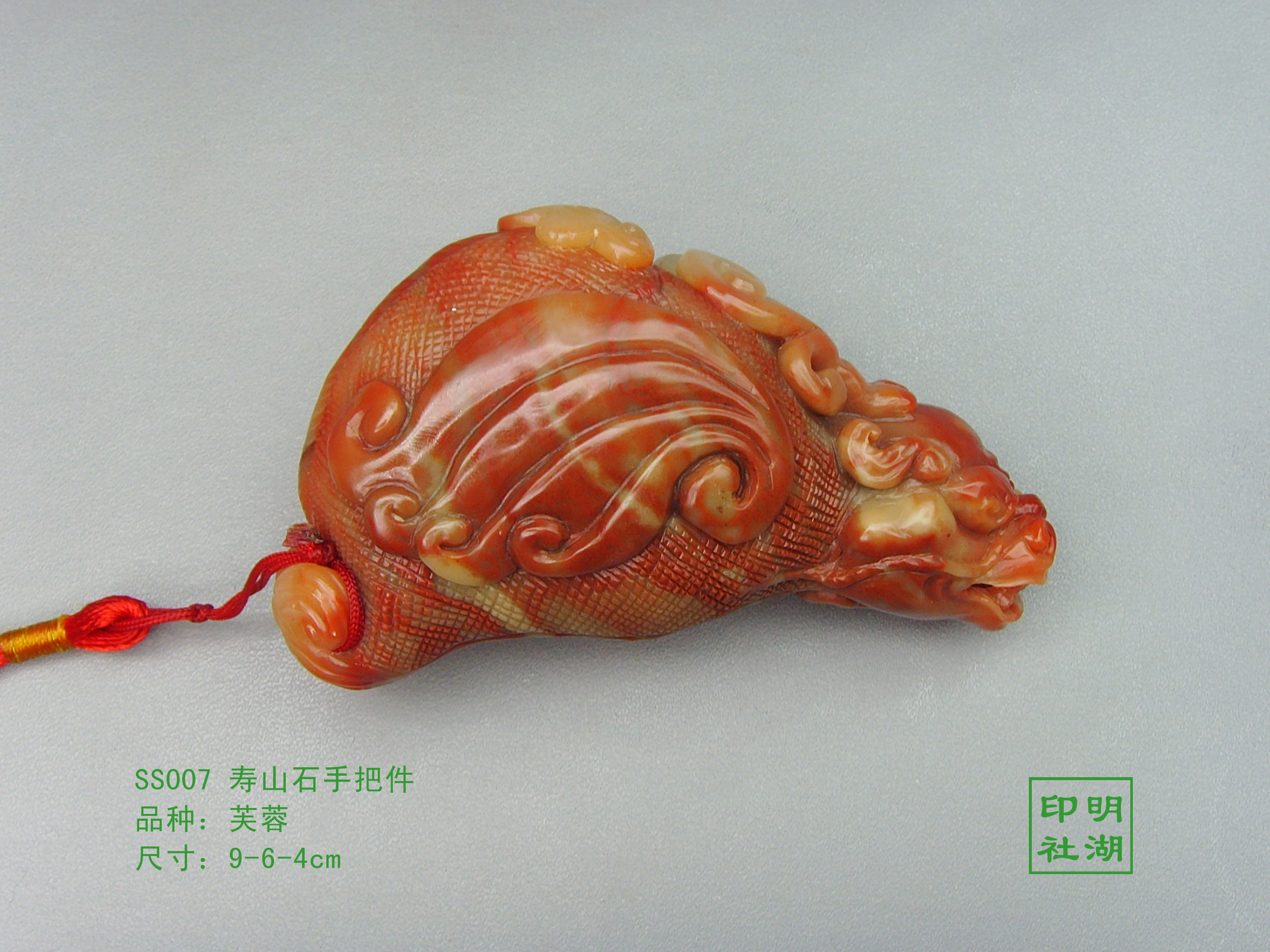 ss007寿山芙蓉把件右9-6-4cm副本.jpg