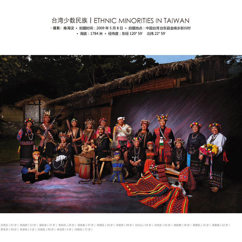 高山族.jpg