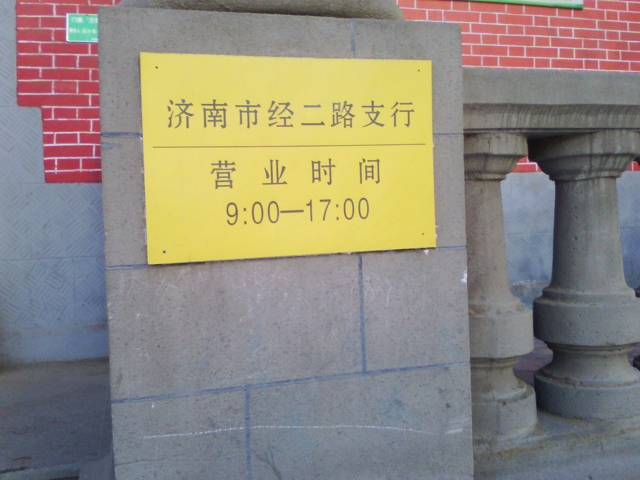 IMG_20121230_105444.jpg