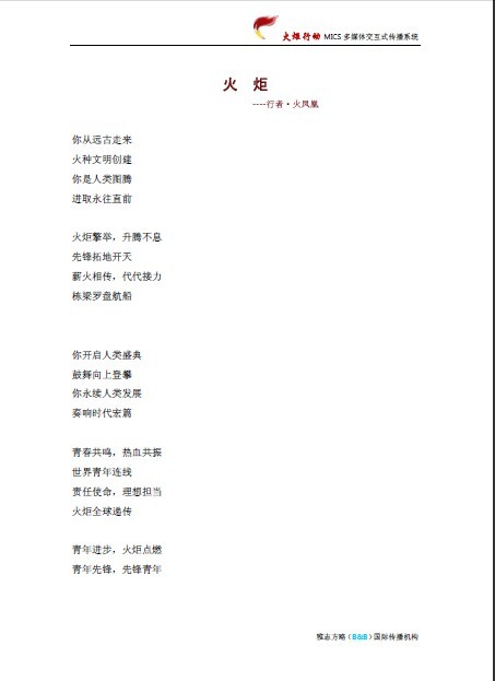火炬行动-2.jpg