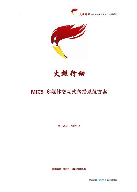 火炬行动-6.jpg