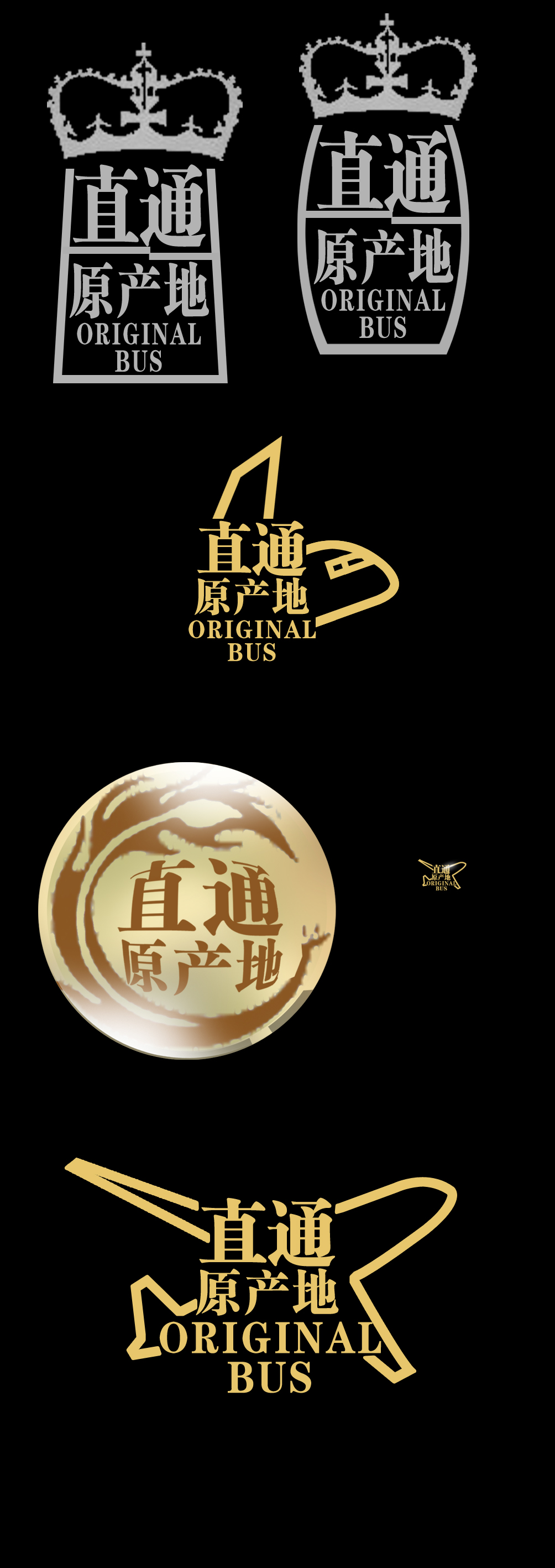 直通原产地 logo集.jpg