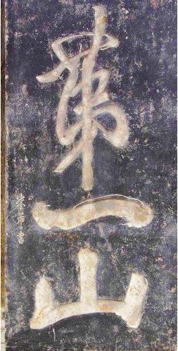 阳谷赋-11.jpg